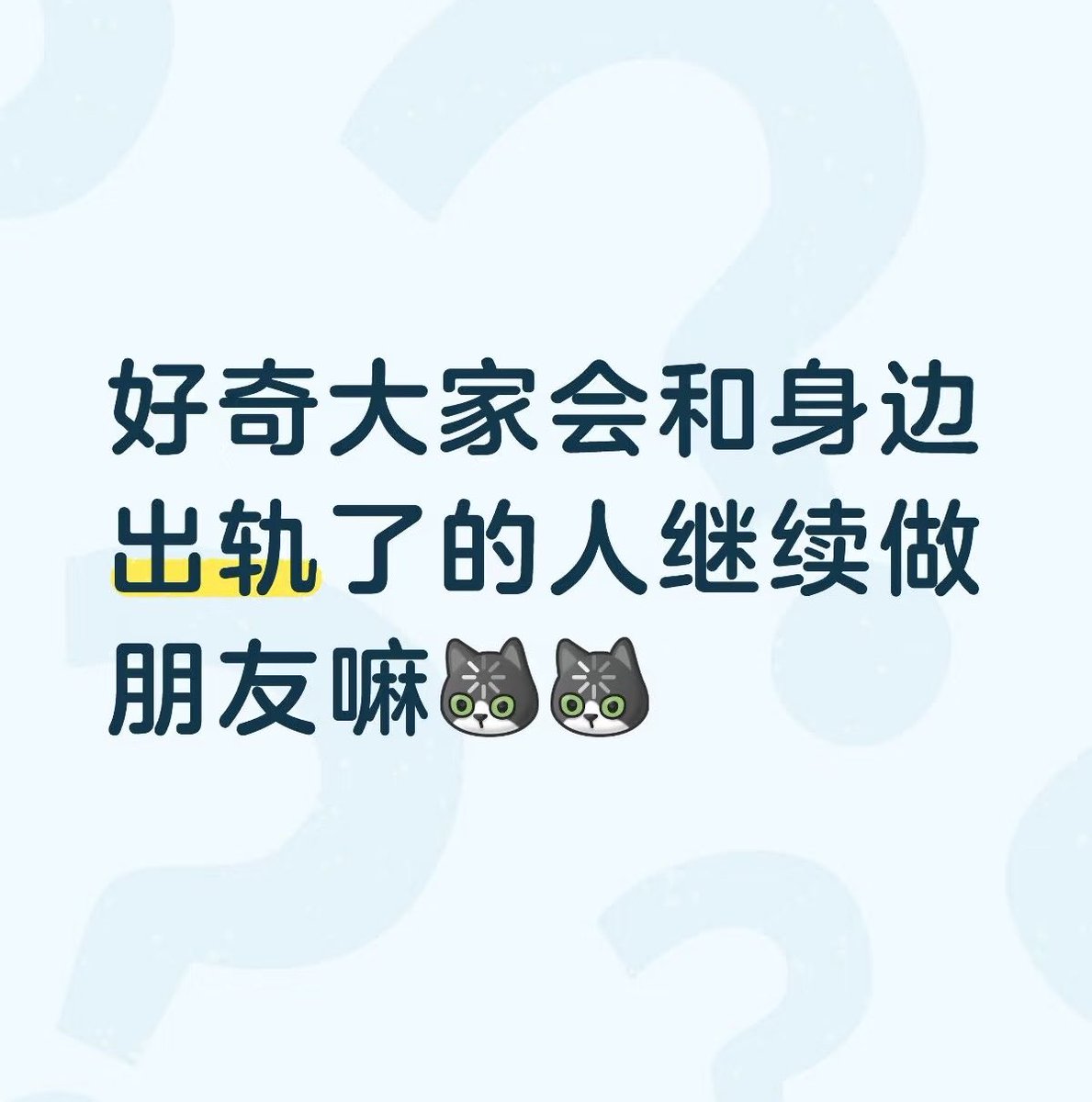 TaylorGxi's tweet photo. 孩子们，问大家一个严肃的问题！ https://t.co/y27VuYq1Nt
