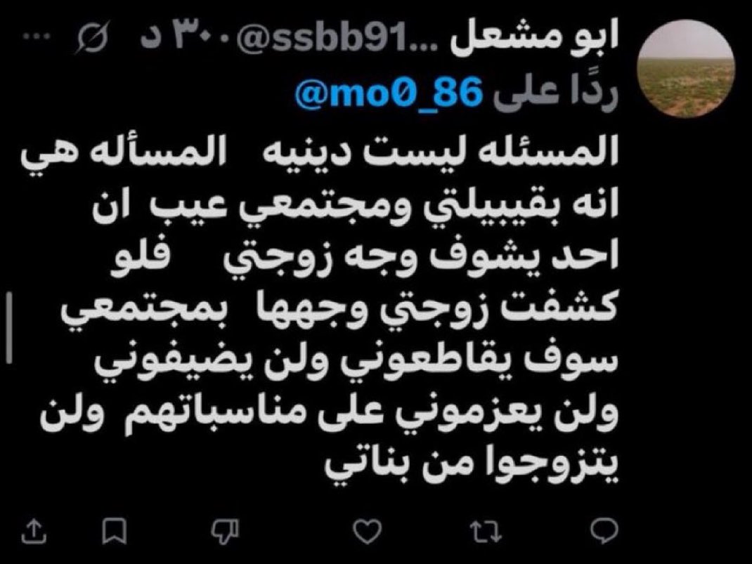 Mimiiwz's tweet photo. عشان كذا نحتاج قرار صارم يردع الكل ووقتها محد بيقدر يفتح فمه لا على البنت ولا على الاهل قرار يمشي على الكل ويريحنا كلنا وتنمحي العادات الغير طبيعيه هذي
#٢٠٣٠_بلا_نقاب 
#no_more_niqab https://t.co/LqerzLw1Vn