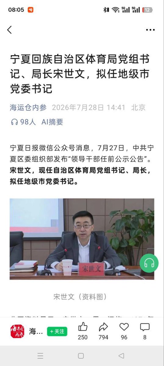 EdwinHChiang's tweet photo. 今天有个兄弟问我，
#如何看待那么多体育局一把手可以晋升？

1、卖编制，编制除了考试（公务员）外，有一条游戏规则：运动员服役、退役。在游戏规则内掌控好，一年卖十几个位置没问题，一个位置240万/350万，一年就是几千万，安全可靠。

2、现在很多女运动员：年轻；一整容比普通女性来的好；身体素质也不错在床上别有一份风味；很多更高级别的领导干部很喜欢。