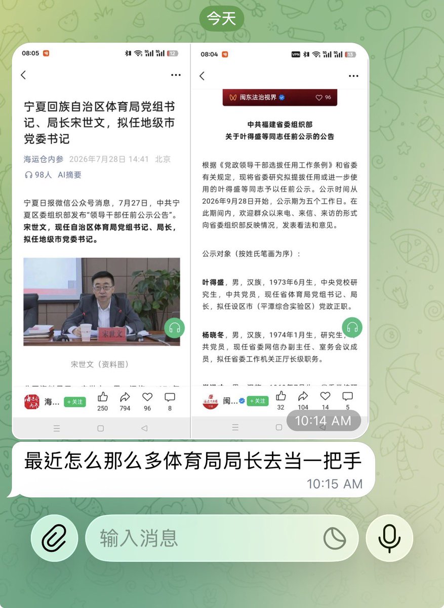 EdwinHChiang's tweet photo. 今天有个兄弟问我，
#如何看待那么多体育局一把手可以晋升？

1、卖编制，编制除了考试（公务员）外，有一条游戏规则：运动员服役、退役。在游戏规则内掌控好，一年卖十几个位置没问题，一个位置240万/350万，一年就是几千万，安全可靠。

2、现在很多女运动员：年轻；一整容比普通女性来的好；身体素质也不错在床上别有一份风味；很多更高级别的领导干部很喜欢。