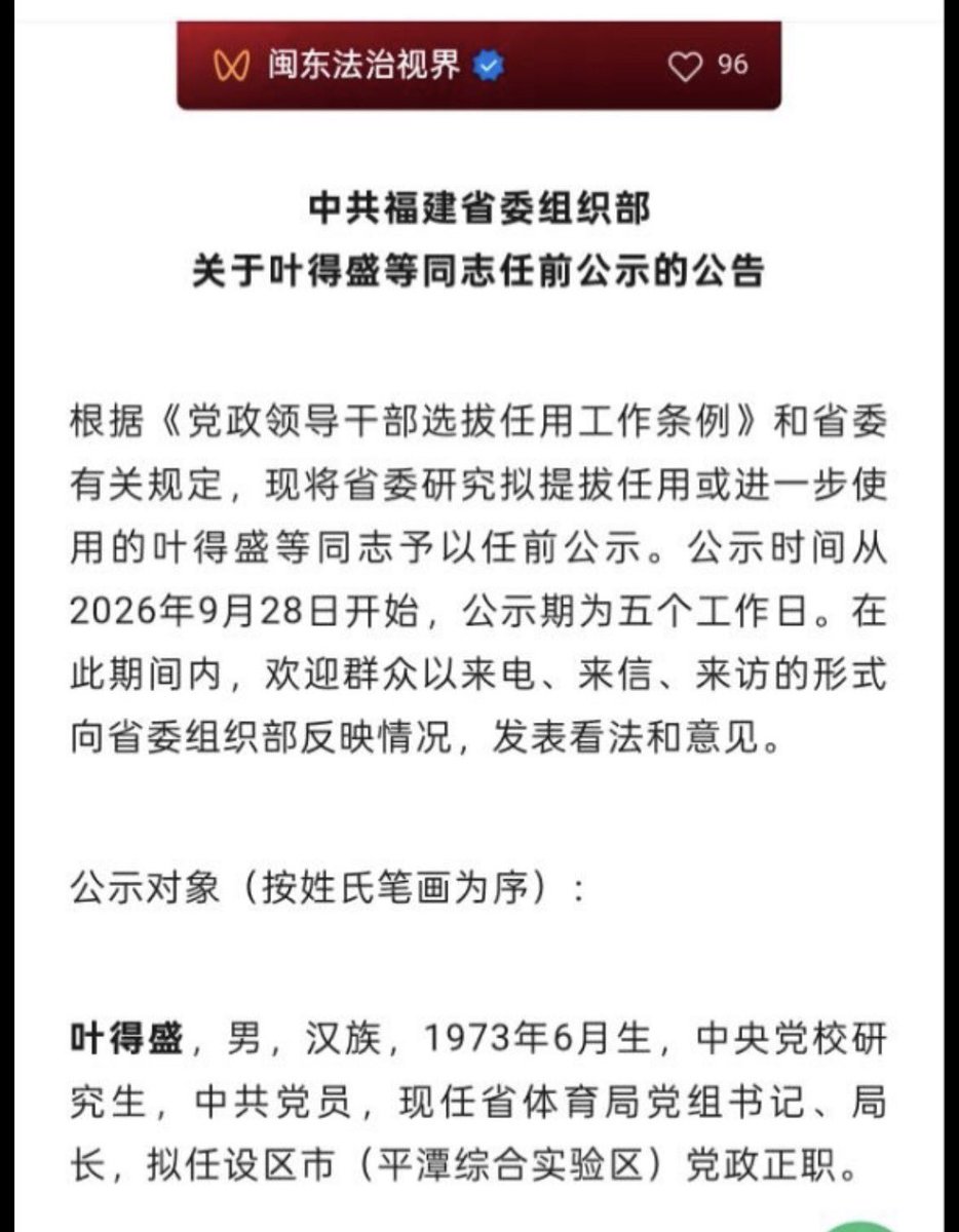 EdwinHChiang's tweet photo. 今天有个兄弟问我，
#如何看待那么多体育局一把手可以晋升？

1、卖编制，编制除了考试（公务员）外，有一条游戏规则：运动员服役、退役。在游戏规则内掌控好，一年卖十几个位置没问题，一个位置240万/350万，一年就是几千万，安全可靠。

2、现在很多女运动员：年轻；一整容比普通女性来的好；身体素质也不错在床上别有一份风味；很多更高级别的领导干部很喜欢。