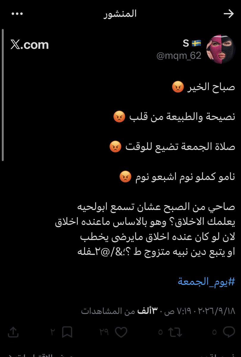 dby12300's tweet photo. أستغرب من اللي يدخلون مساحة هالملحد ويحاورونه ويحاولون يقنعونه، وهو أساسًا ما يبغى يقتنع ولا يبغى يتناقش، هدفه يشكككم في دينكم. https://t.co/jxP3b4mxsi