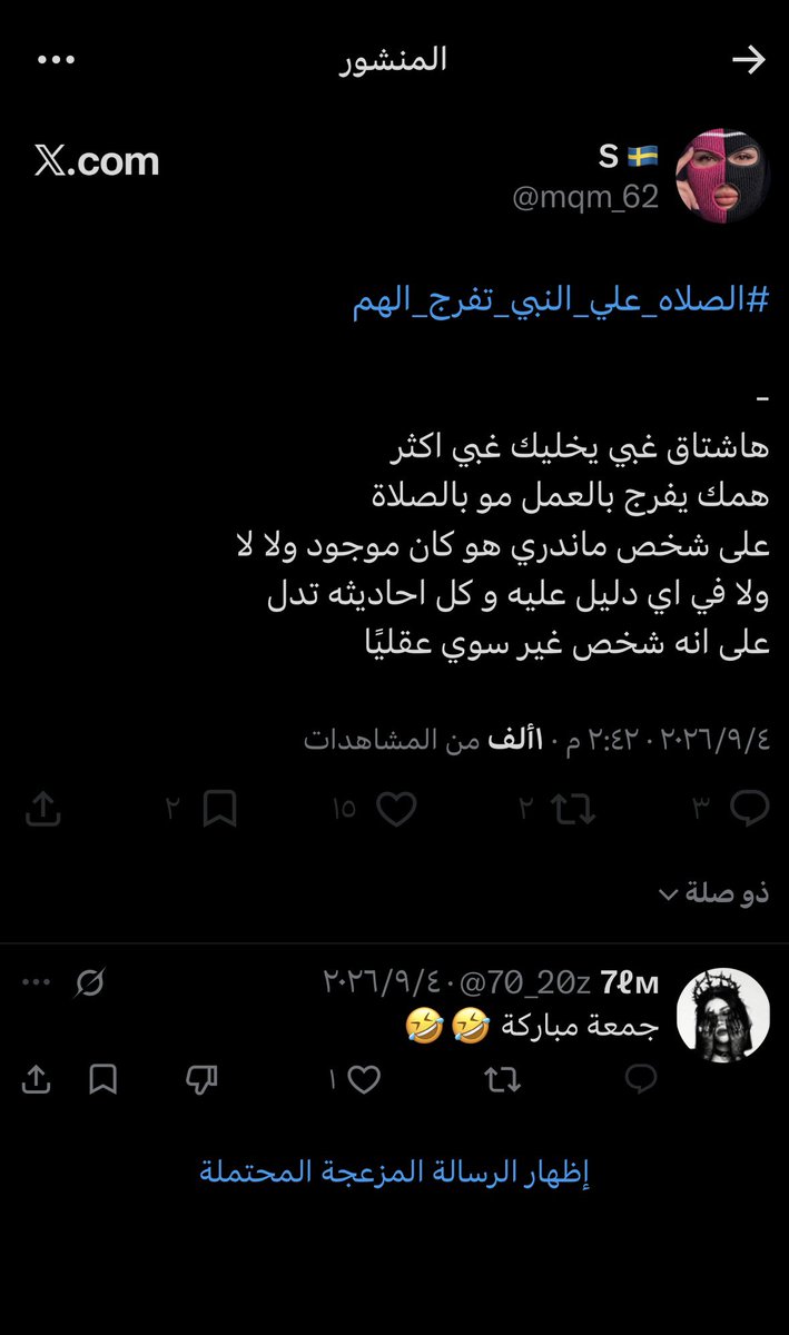 dby12300's tweet photo. أستغرب من اللي يدخلون مساحة هالملحد ويحاورونه ويحاولون يقنعونه، وهو أساسًا ما يبغى يقتنع ولا يبغى يتناقش، هدفه يشكككم في دينكم. https://t.co/jxP3b4mxsi