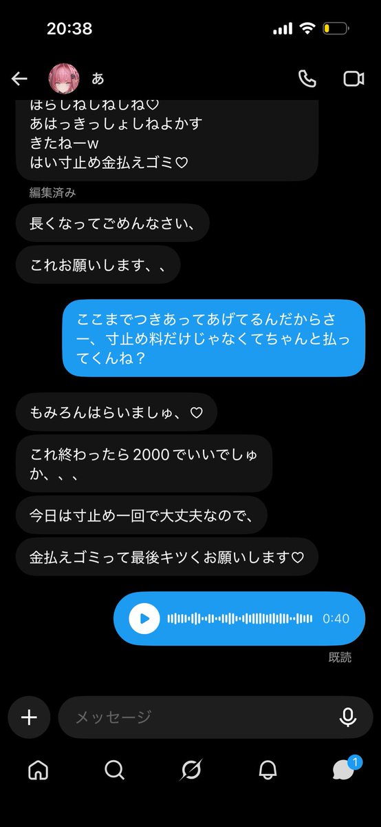 omitsugi_sagi's tweet photo. 👮🚨【 @mirusen__072 】

支払いを先延ばしにした挙句、最後は既読無視。

#貢ぎマゾ #貢ぎ奴隷 #貢がないマゾ #貢がない奴隷 https://t.co/rld6TQ95zH