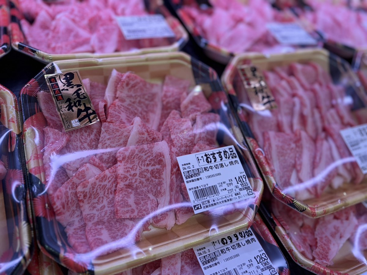 morikashima's tweet photo. 🍖本日は #お肉の日🍖
 月に一度の大セール開催中！
目玉はなんと言っても、口の中でとろける #黒毛和牛 🐮✨ そして大人気の #和豚もちぶた も驚きの価格でご用意！

今日の夕食は豪華な焼肉やしゃぶしゃぶで決まり！ 売り切れ御免！今すぐお店へ急げ💨
#お肉の日 #肉の日 #黒毛和牛 #特売 #鹿島 https://t.co/WISqngubuJ
