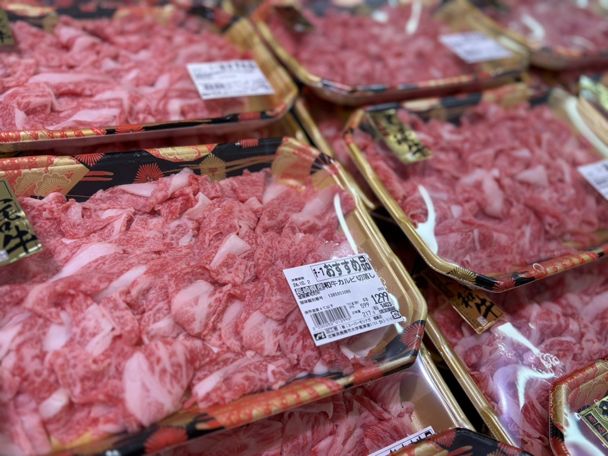 morikashima's tweet photo. 🍖本日は #お肉の日🍖
 月に一度の大セール開催中！
目玉はなんと言っても、口の中でとろける #黒毛和牛 🐮✨ そして大人気の #和豚もちぶた も驚きの価格でご用意！

今日の夕食は豪華な焼肉やしゃぶしゃぶで決まり！ 売り切れ御免！今すぐお店へ急げ💨
#お肉の日 #肉の日 #黒毛和牛 #特売 #鹿島 https://t.co/WISqngubuJ