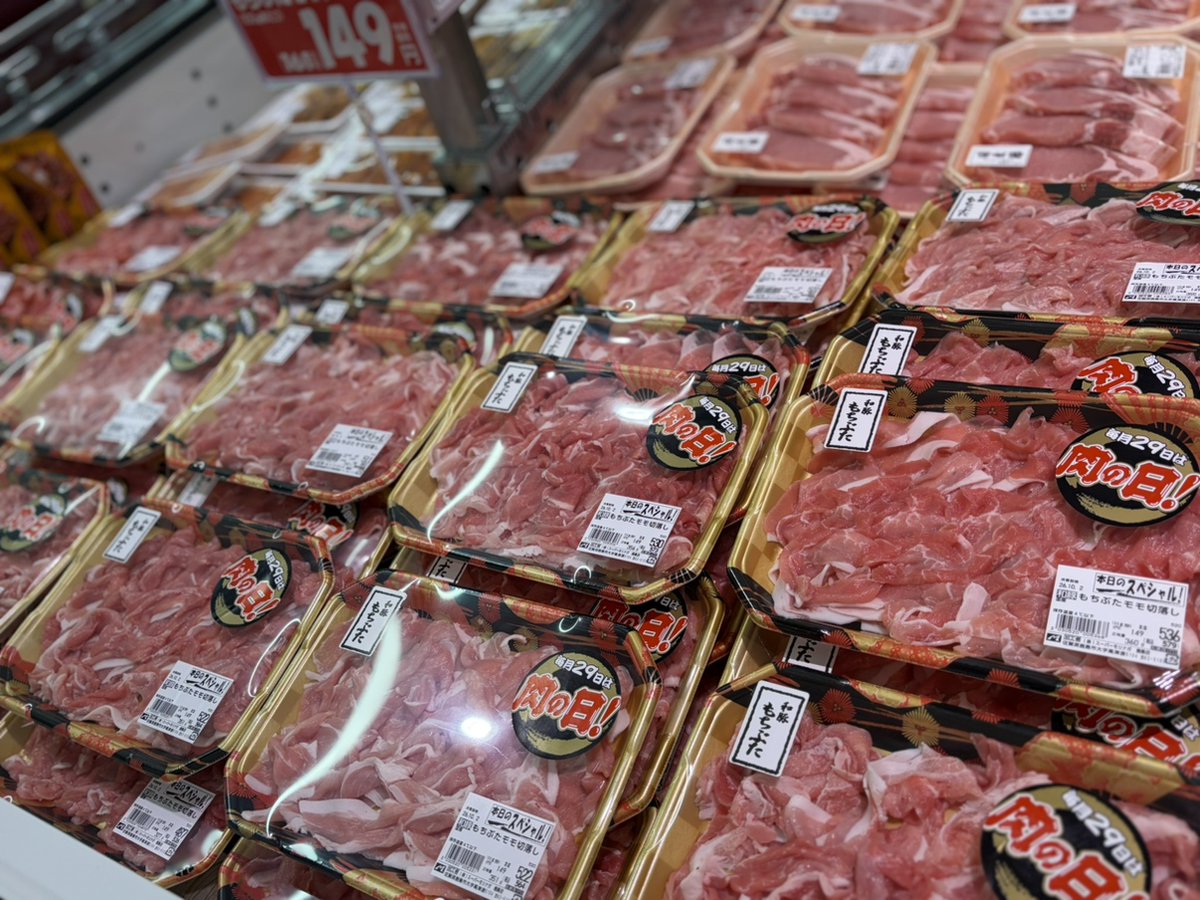 morikashima's tweet photo. 🍖本日は #お肉の日🍖
 月に一度の大セール開催中！
目玉はなんと言っても、口の中でとろける #黒毛和牛 🐮✨ そして大人気の #和豚もちぶた も驚きの価格でご用意！

今日の夕食は豪華な焼肉やしゃぶしゃぶで決まり！ 売り切れ御免！今すぐお店へ急げ💨
#お肉の日 #肉の日 #黒毛和牛 #特売 #鹿島 https://t.co/WISqngubuJ