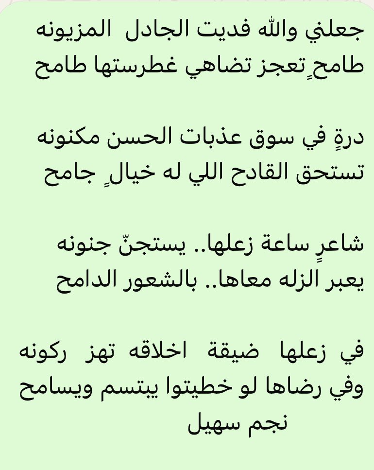 kuwait_m511's tweet photo. شاعر ساعة زعلها يستجن جنونه https://t.co/y9YHGA3SrJ
