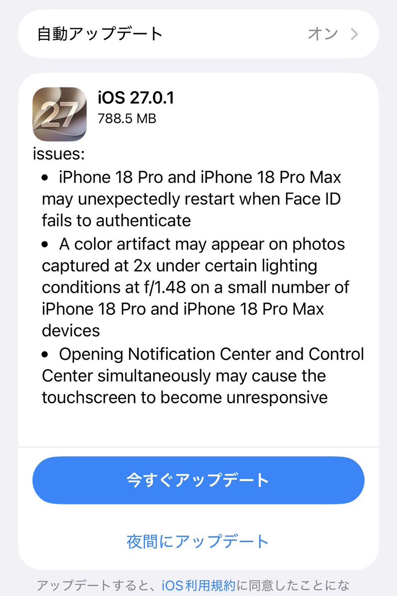 momo_photonet's tweet photo. #iPhone16ProMax をiOS27.0.1にアップデート完了。

ファイルサイズ…788.5MB
所要時間…途中電話がかかってきたので不明(ざっくり10分程度

なお、iOS18.xで打ち止めの #iPhoneXSMax はセキュリティ修正などの新しい #iOS リリースはなし。

#Apple #iPhone #iOS2701 #iOS18710 https://t.co/YqkO2DIo8p