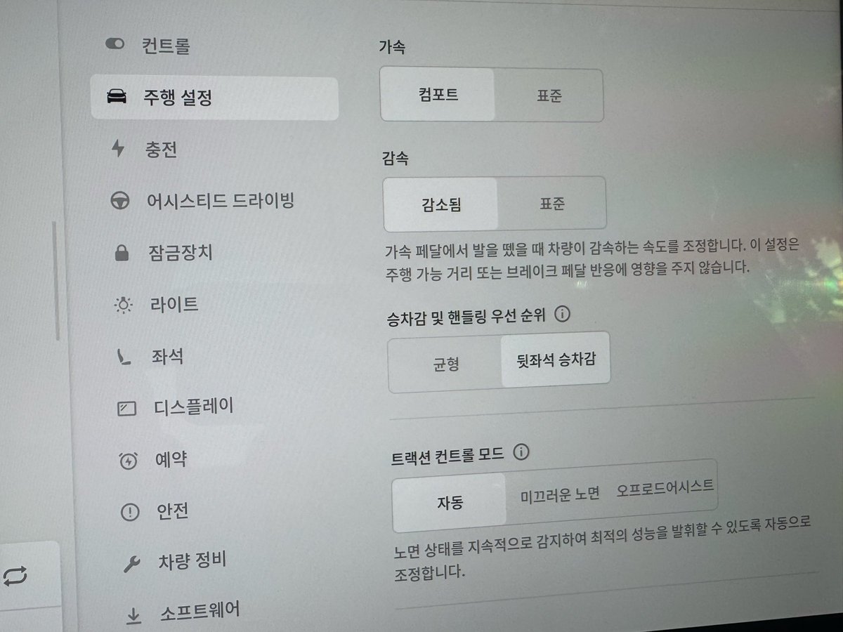 tei0002's tweet photo. 테슬라 YL 타면서 느낀 점.

아이 키우는 입장에서 패밀리카의 완성은
넓은 뒷자리도 있지만, 이 설정에 있다.

가속은 컴포트
감속은 감소됨
승차감 및 핸들링은 뒷좌석 승차감

가족이 탈때 운전의 기준은 내가 아니라 뒷자리에 탄 우리 아이와 가족.

가족이 탔을땐 아빠의 운전 재미보다 가족의 승차감이 먼저다.