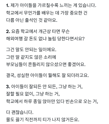 thinkingtree413's tweet photo. <개근거지 논란의 정승제 강사의 말>

"물도 끓기 직전까지 티가 나지 않아.

20도나 99도나 겉으로 보기엔 똑같이 액체야. 
그러다 딱 1도 올라가면 20 도는 그냥 21도지만 
99도 물은 맹렬하게 끓어.

​하루하루 성실하게 1도씩  적립해 나가는 것.
매일 제자리걸음만 걷는 것 같아도
여러분은 1도씩 뜨거워지고 있어.

겉으로는 티 안 나. 그러니까 여러분, 
절대 출석 빼먹지 마세요."