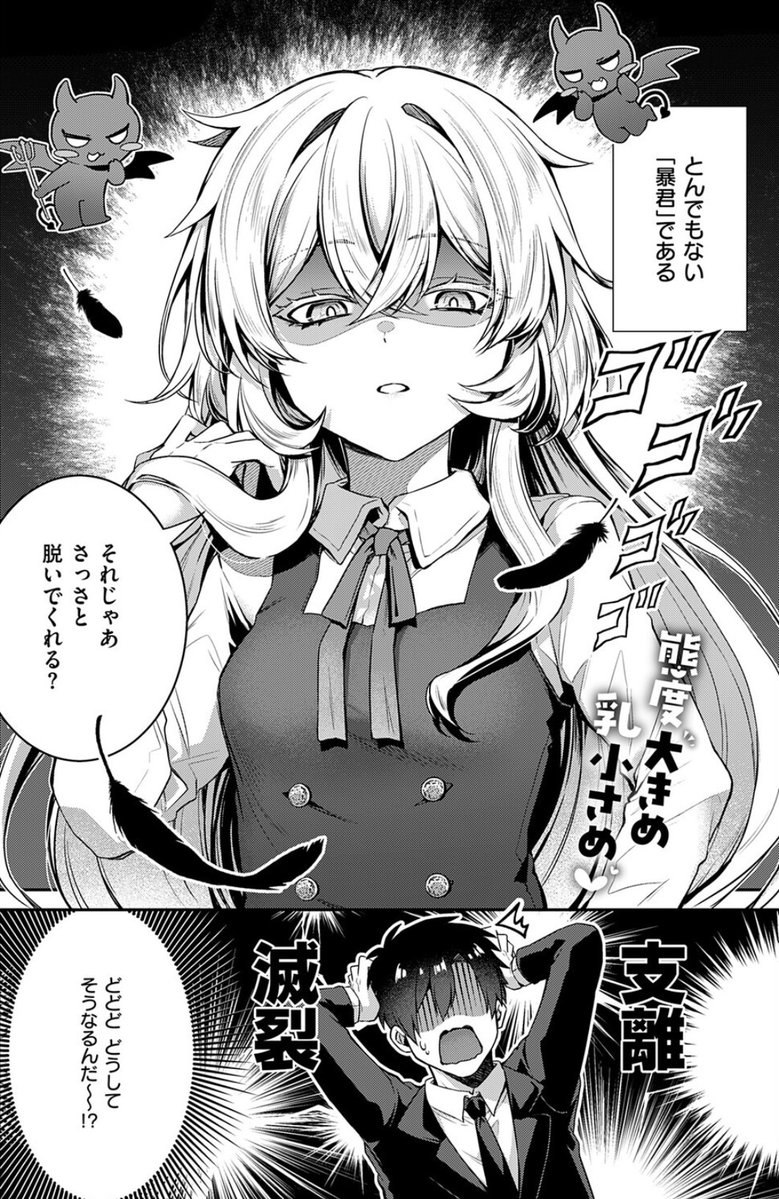 isaac_levon98's tweet photo. 態度と身体は反比例 (1/4) https://t.co/BMoDcMx2Wd