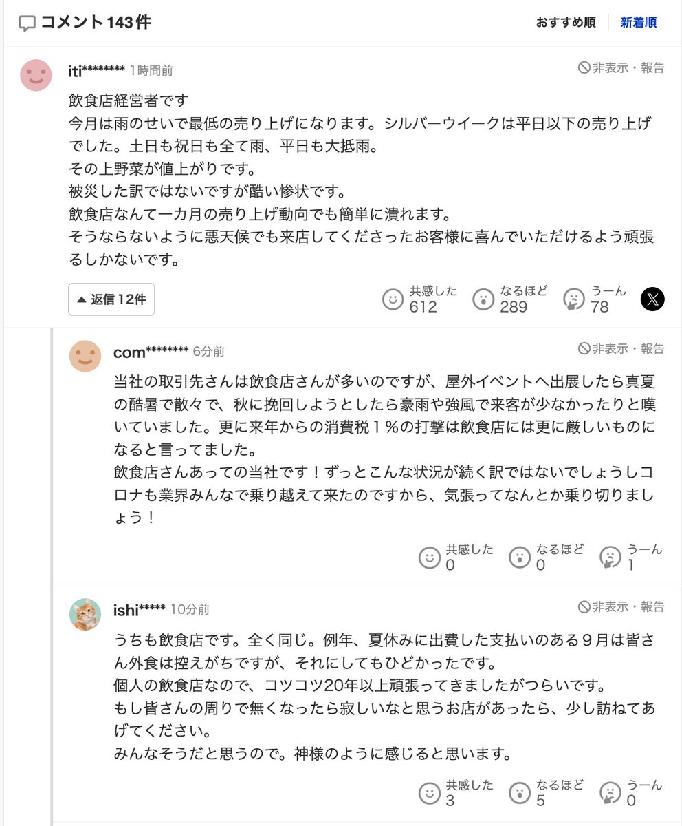 yamahiman's tweet photo. うちも全く一緒です。本当に今月は辛いです...
関東中心の外食チェーンは月次厳しいと思います。
あと自転車も... https://t.co/B81CXt7gnc