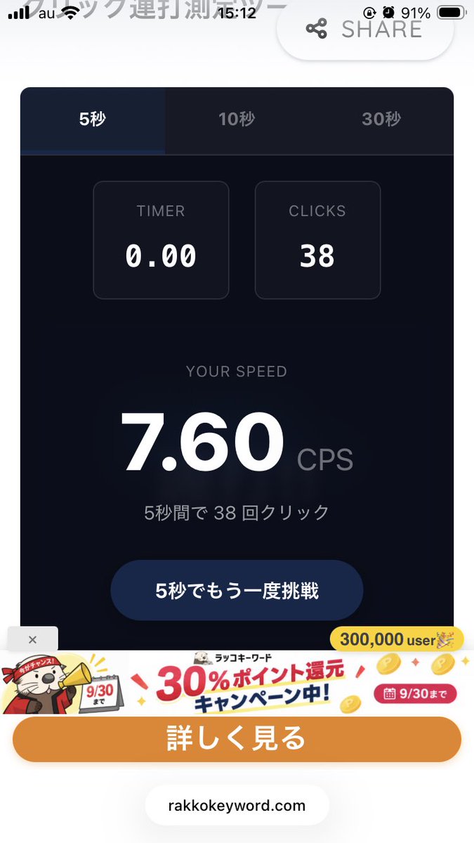 El_game_golf's tweet photo. 連打速度、腕に思いっきり力入れて計り直したらだいぶ上がった。右で秒間8.2、左7.6。前計った時は調子悪かったか、これなら連打力で詰むことはなさそう。 https://t.co/DuNqpsZ59L