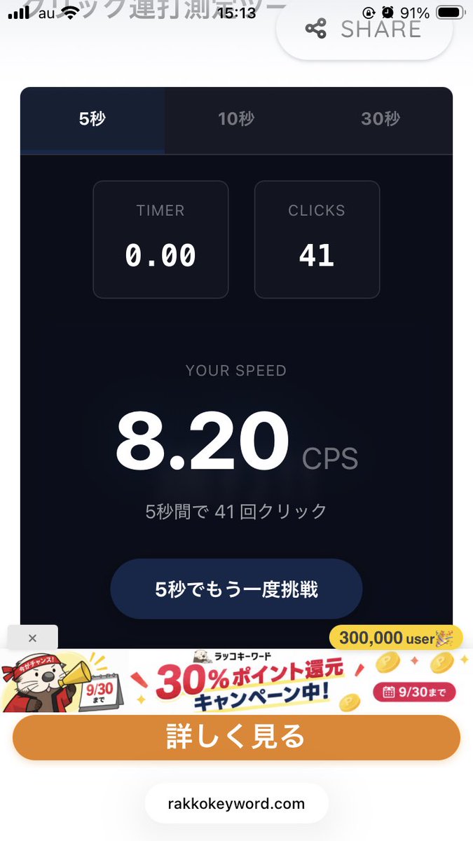 El_game_golf's tweet photo. 連打速度、腕に思いっきり力入れて計り直したらだいぶ上がった。右で秒間8.2、左7.6。前計った時は調子悪かったか、これなら連打力で詰むことはなさそう。 https://t.co/DuNqpsZ59L