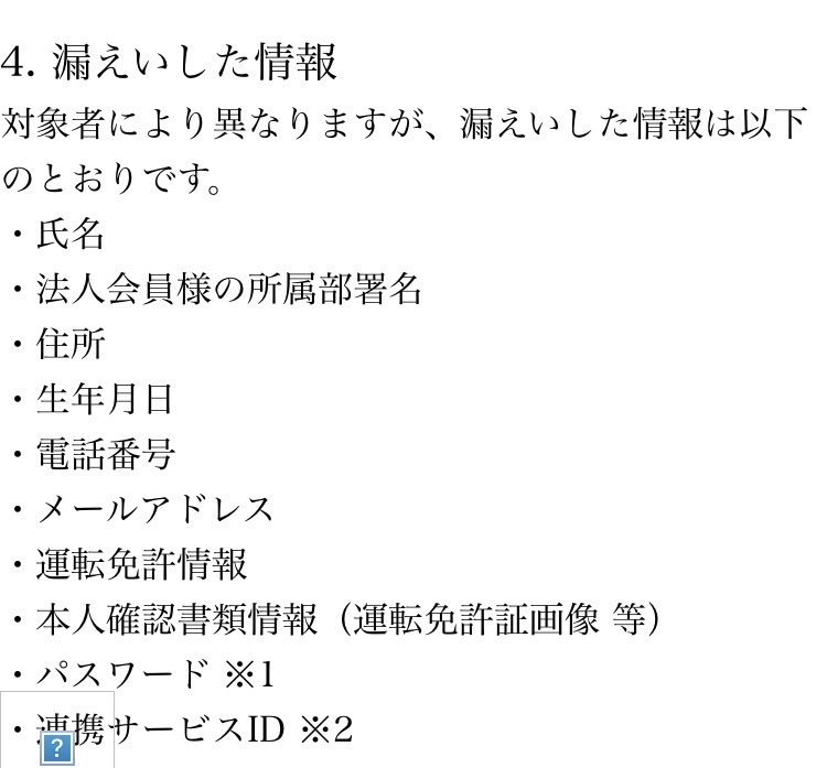 genago2's tweet photo. @asahi 😨😨😨 https://t.co/mvVD8xsbwq