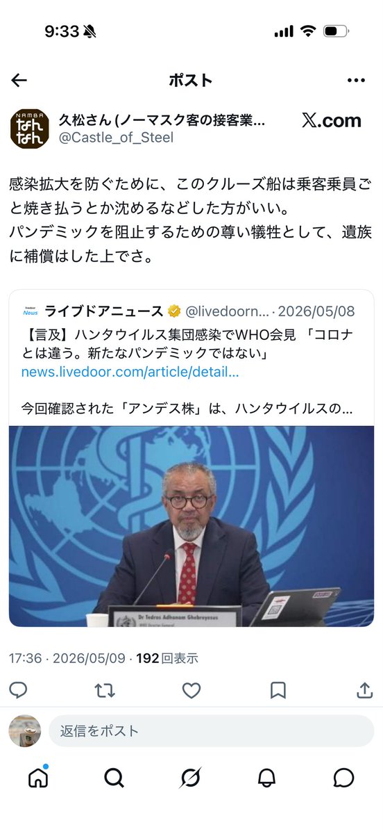 omametoameri's tweet photo. @dann_swano まだこんな人がいるんですね、、聖地巡礼してきたらこんなのも見つけました。焼き払うだの尊い犠牲だの、発言と思考が恐ろしすぎます。 https://t.co/klnK1hCTM7