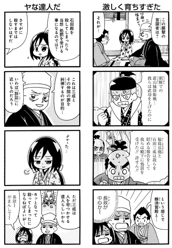shigeno_naoki's tweet photo. ＃軍師黒田官兵衛伝　156話＆先読み157話
更新されています。

https://t.co/wyXJ3R1RLG https://t.co/d5ok0sUJgp