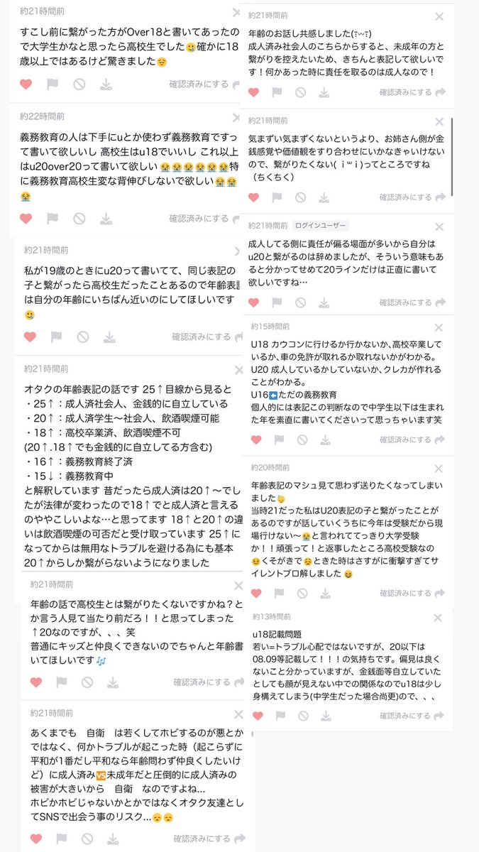 zooz_zz7's tweet photo. お姉様方の嘆き😭👈🏻ｗｗｗｗｗｗ
みなさま鬱憤がお溜まりで、。成仏。 https://t.co/EAJ2bcIzAv