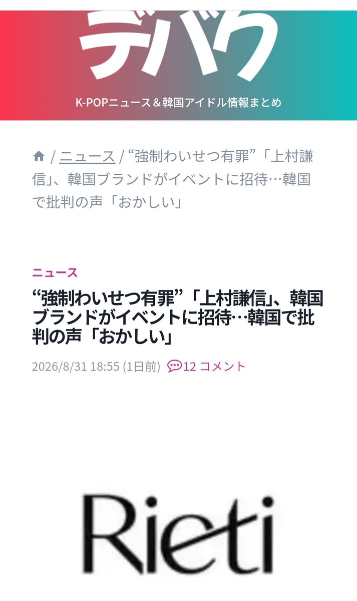 kkID_7's tweet photo. @KeiM95166721 上村謙信がセクハラ加害者だと認めないのは、彼のファンだけです。 https://t.co/lQrNSDWclu