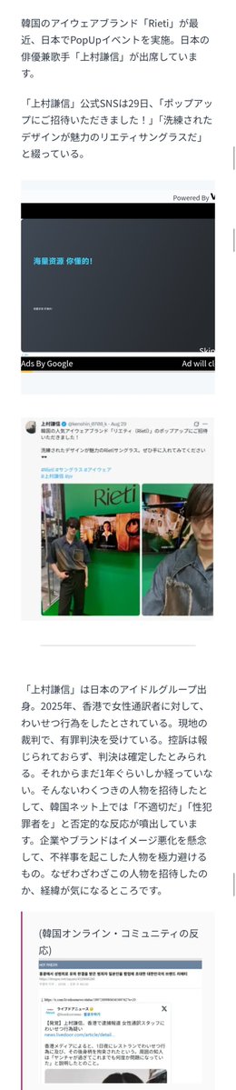 kkID_7's tweet photo. @KeiM95166721 上村謙信がセクハラ加害者だと認めないのは、彼のファンだけです。 https://t.co/lQrNSDWclu