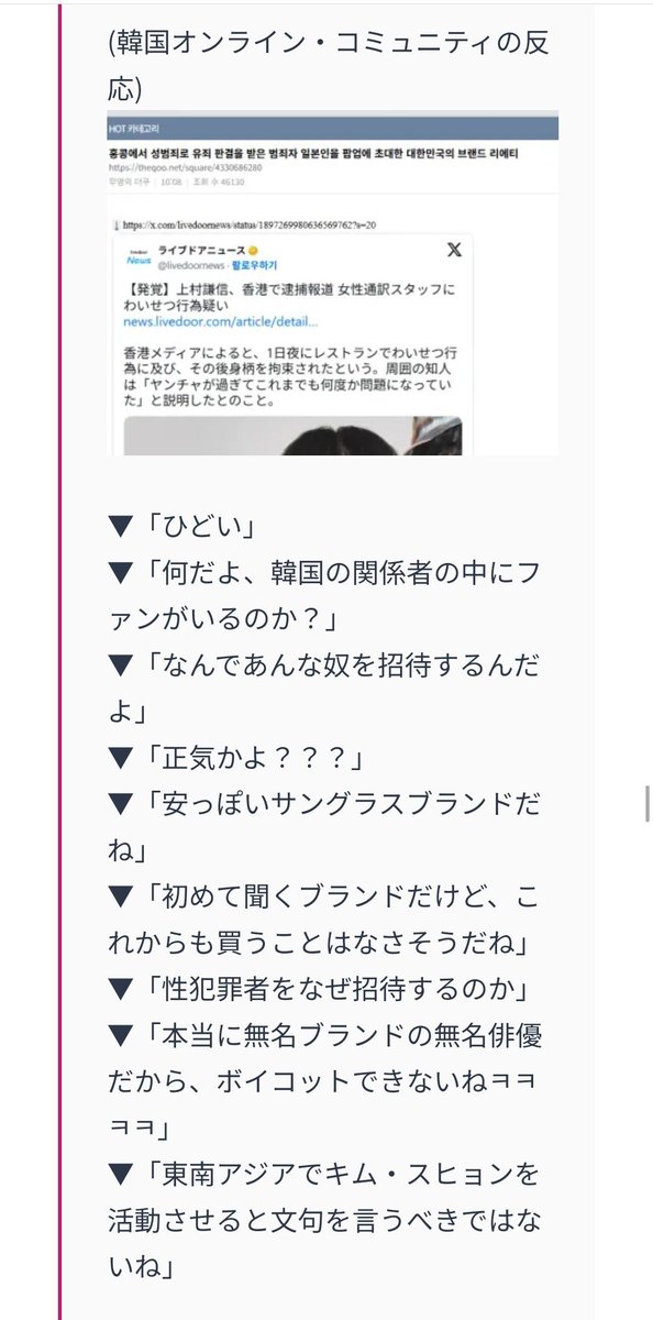 kkID_7's tweet photo. @KeiM95166721 上村謙信がセクハラ加害者だと認めないのは、彼のファンだけです。 https://t.co/lQrNSDWclu