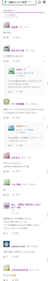 kkID_7's tweet photo. @KeiM95166721 上村謙信がセクハラ加害者だと認めないのは、彼のファンだけです。 https://t.co/lQrNSDWclu