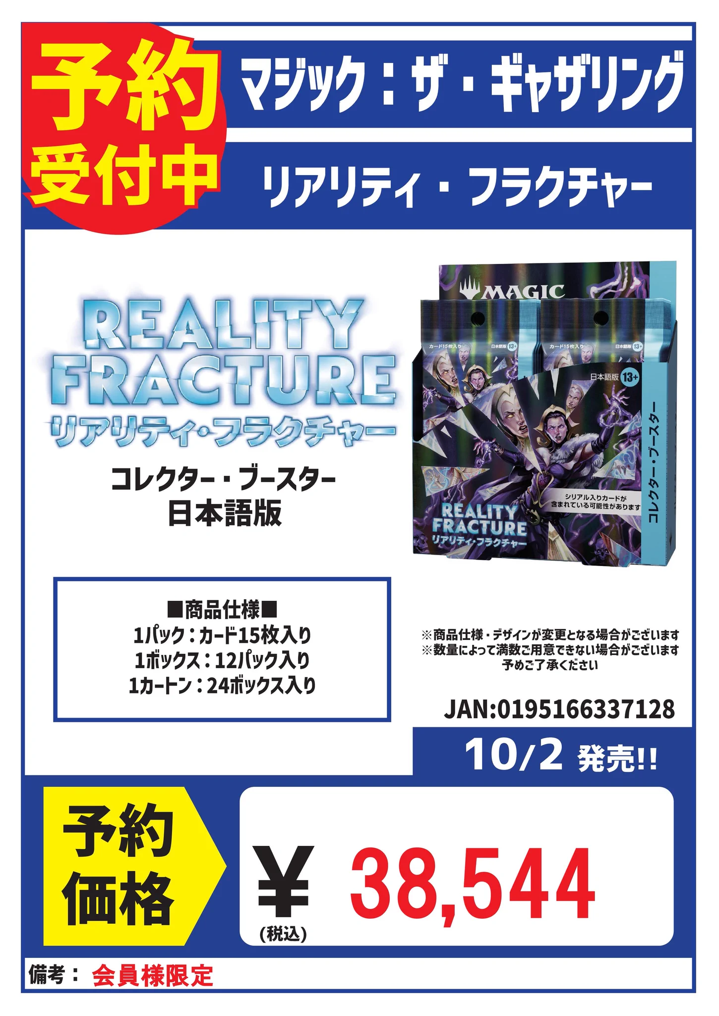 カードボックス玉島店 в X: „#予約 10/2発売 マジック・ザ