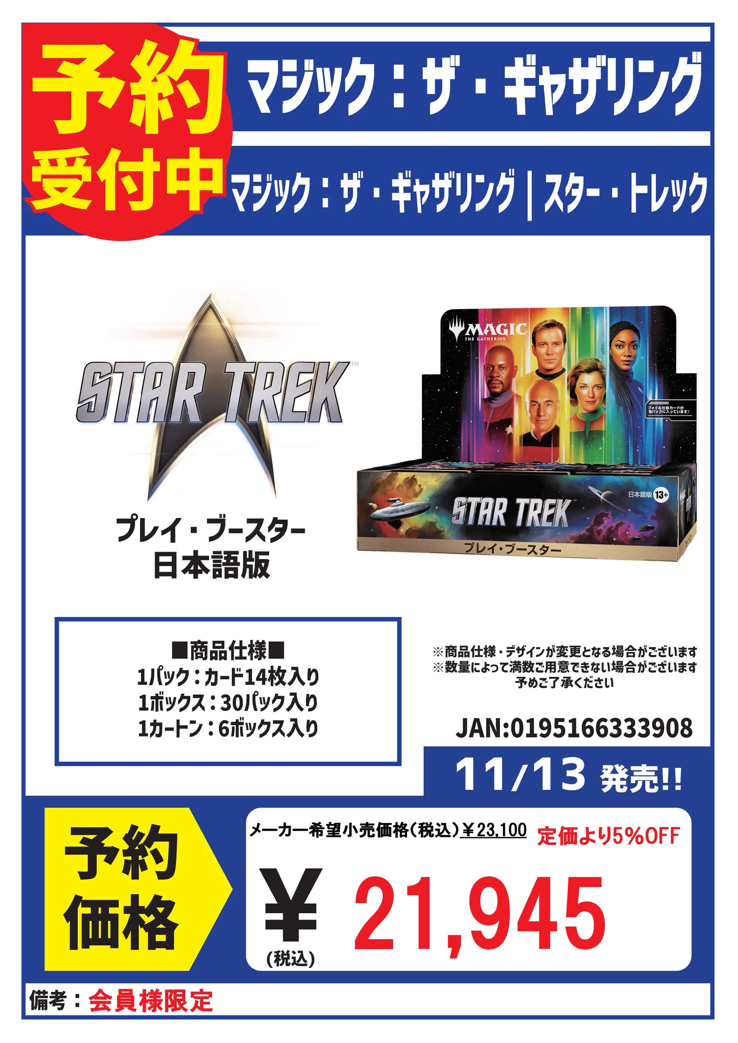 カードボックス玉島店 on X: 