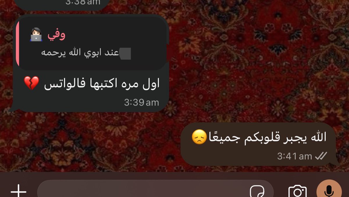 JustMA_1's tweet photo. قاعدة أسولف مع بنت جيراننا وتطرقنا لموضوع فيه والدها رحمة الله عليه 
أسأل الله أن يجبر قلوب الفاقدين  ويرحم ميتنا وجميع أموات المسلمين https://t.co/kAgnpm1Nwd
