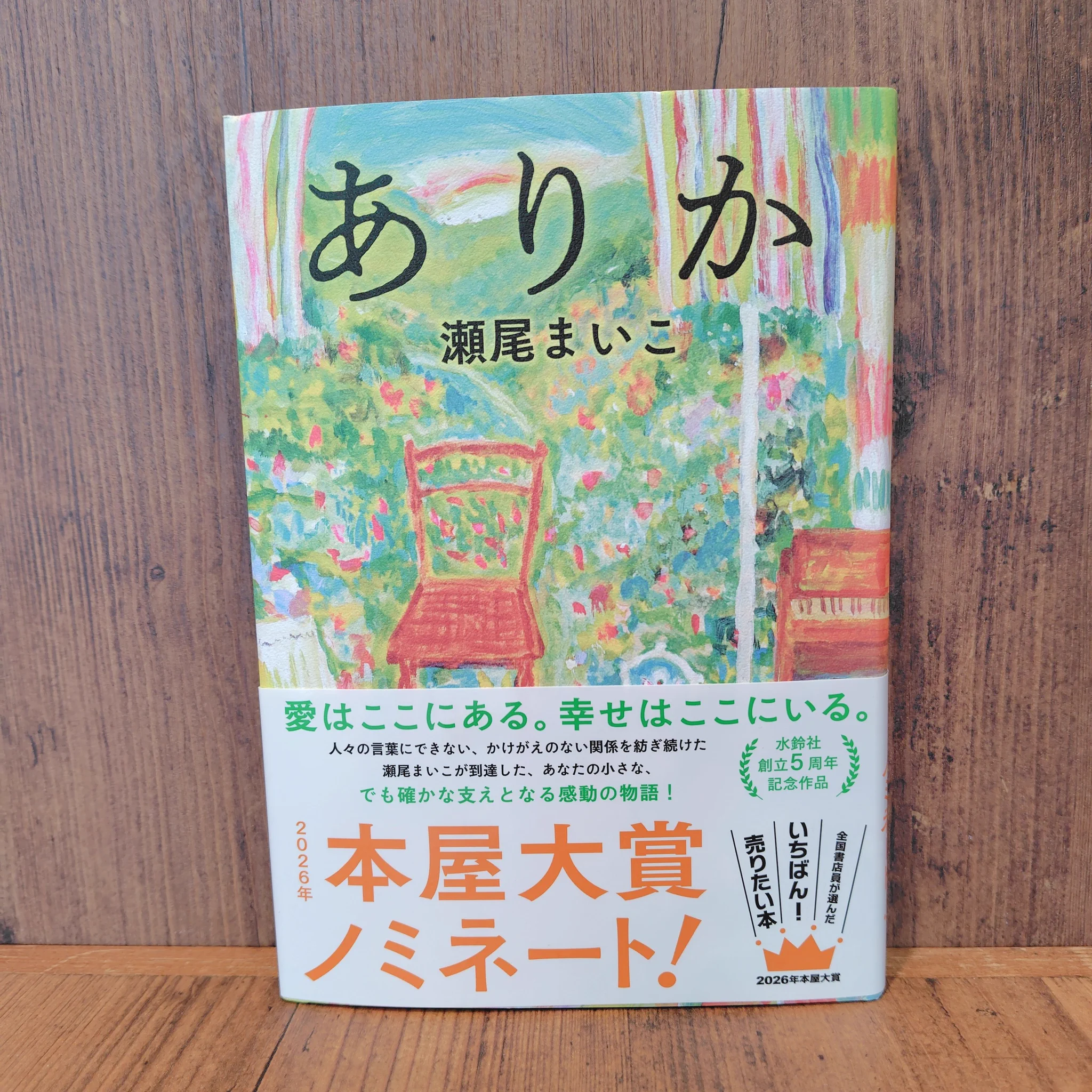 くまざわ書店ペリエ千葉本店【チーパスの店】 on X: 