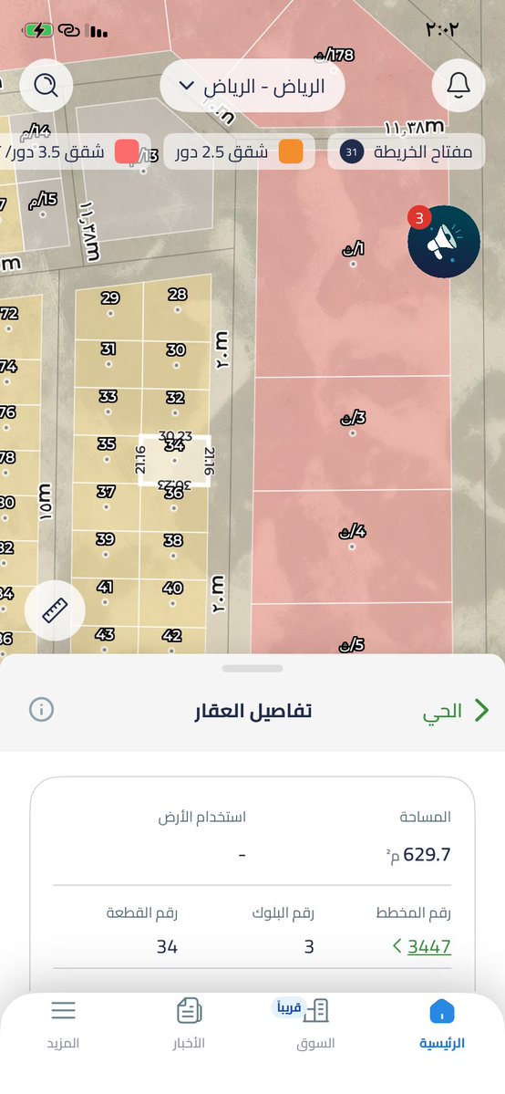 Sssdguft's tweet photo. البيع 210 منح شرق الرياض فرصه للتضيعه 🥇👌🏼، للتواصل 0502993240 #عقارات_السعودية  #الرياض  #ترند https://t.co/4ar8IBSqy7