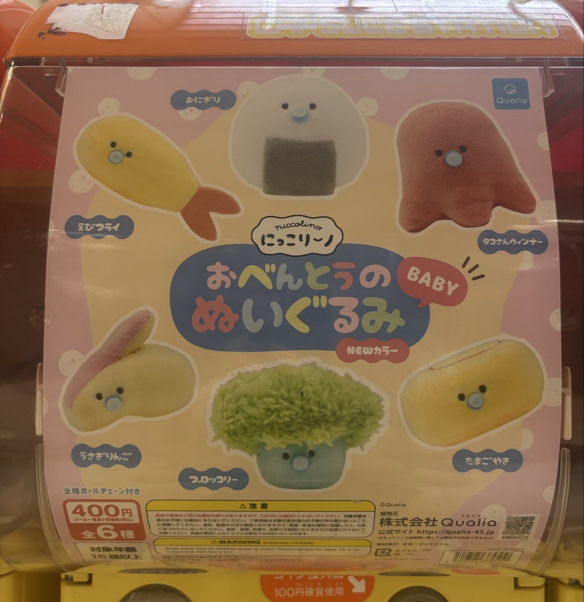 inu1412's tweet photo. タコがでたら🐙さんにあげよーと思って、いざやろうとしたら中身が空で売り切れだったぁ〜

可愛いから人気なのかな🥺 https://t.co/ELGlos8E6I