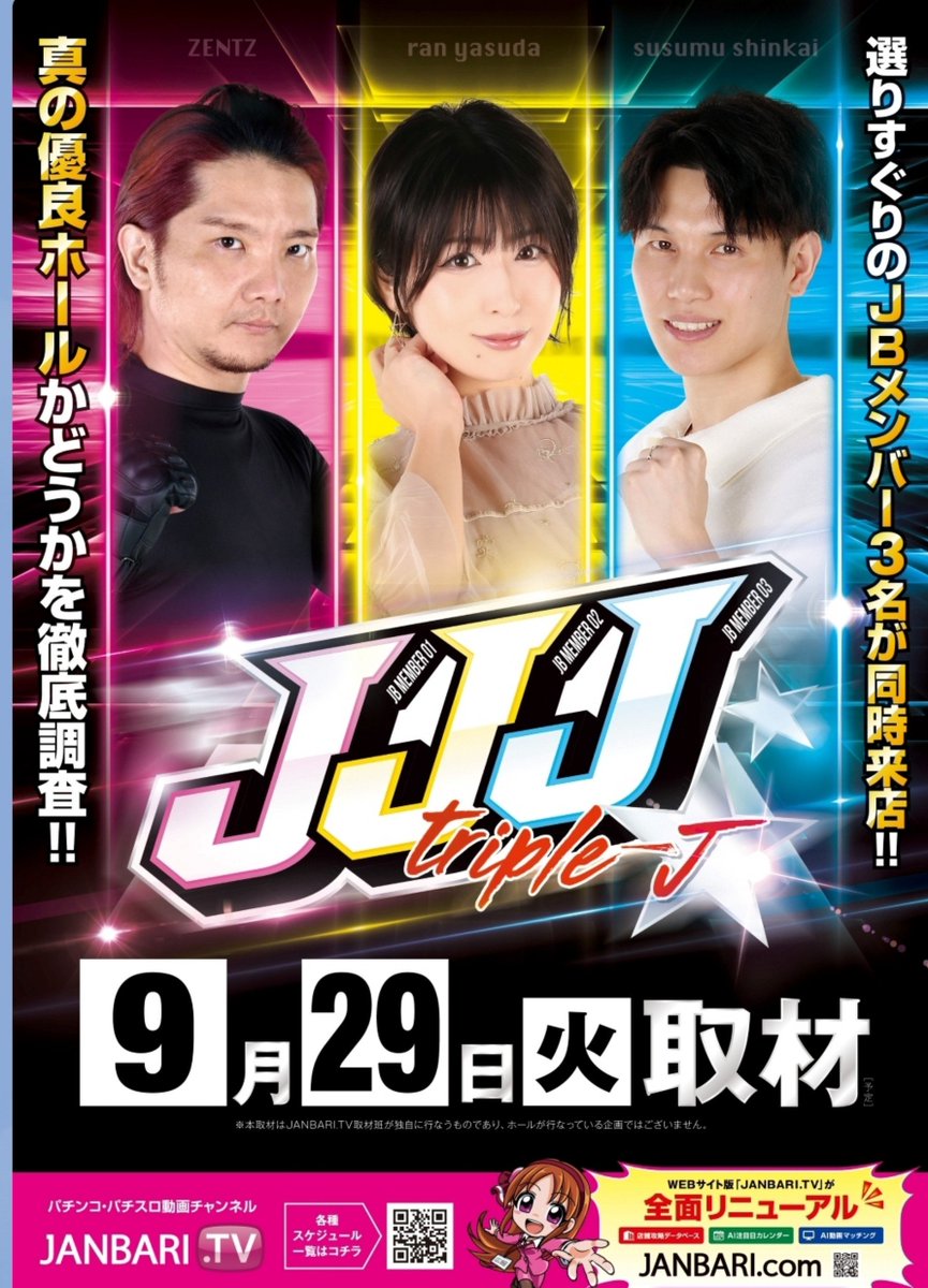 charisma_arm's tweet photo. 9/29 カリスマ注目店
📝【片腕編】
グランキコーナ松原👑
🍁クライマックス感謝推奨日🌈
📝トリプルJ取材来店系🌈

ジャンバリ🌈あっつぅ
これは朝から行くしかないっす💪
平日で抽選も薄めですし
とにかく、ジャンバリあつぅ🔥
今日の新鬼はチェックです📝
※不遇台あったら明日もアリです🔥 

🔥9月抜粋域蓄積一覧📝
9/1 SAOII+少数機散布+バラ域🔥
9/2 モンハン+真打吉宗+バラ域🔥
9/3 東京喰種+モンキー+ガールズ
少数+バラ域🔥
9/4 ガールズ+東京喰種+少数+バラ🔥
9/5 ミラクル+レヴュスタ+沖ドキ🔥
9/6 カバネリ海門+少数域+バラ🔥
9/7 北斗の拳+少数域+バラ🔥
9/8 新鬼3+少数+東京喰種+バラ域🔥
9/9 戦国乙女5+GOジャグ+東京喰種
少数域+バラ域🔥
9/10 北斗の拳+喰種+少数域+バラ🔥
9/11 真打吉宗+化物語+主力各機種
光域各機種+バラ域🔥
9/12  とある+少数域+バラ域🔥
9/13 L炎炎ノ消防隊+邪神+バラ域
カバネリ海門+ミラクル🔥
9/14 ミラクル+少数域+バラ🔥
9/15 戦国乙女5+少数域+バラ🔥
9/16 戦国乙女5+少数域+バラ🔥
9/17 戦国乙女5+真打吉宗
ガールズ+バラ🔥
9/18 真打吉宗+新鬼3+バラ🔥
東京喰種🔥
9/19 GOD軌跡+台番系+少数+バラ🔥
9/20 GOジャグ+GODEATER+バラ🔥
9/21 ヴ2+レヴュスタ+天膳
ガールズ+バラ域🔥
9/22 東京喰種+マギレコ+バラ域🔥
9/23 マイジャグ+邪神+バラ域🔥
9/24 GOジャグ+少数域+バラ🔥
9/25 ジャグ各機種+少数域+バラ🔥 
9/26 戦国乙女5+少数域+バラ🔥
9/27 GOD軌跡+少数域+バラ🔥
9/28 新鬼3+少数域+REPLAY+バラ🔥
※主力機種やら大塊やら
月末クライマックス期待の配分🌈
今日は何打つ⁉️多台数機種狙い目⁉️ 
新旧どちらの機種かは、上記ローテで
狙い目つけて機種系狙いましょう🌈

またまたジャンバリメンツの
当日ムーヴはチェック店内🌈
またまたジャンバリあつぅ💪
➡️ジャグ+少数+バラは見ての通り
強化中🔥感謝上昇期待🌈

感謝日は、台番系のピックアップも
見受けられるので、そこも視野📝
平日は、午前中なら二の矢もおけ🌈