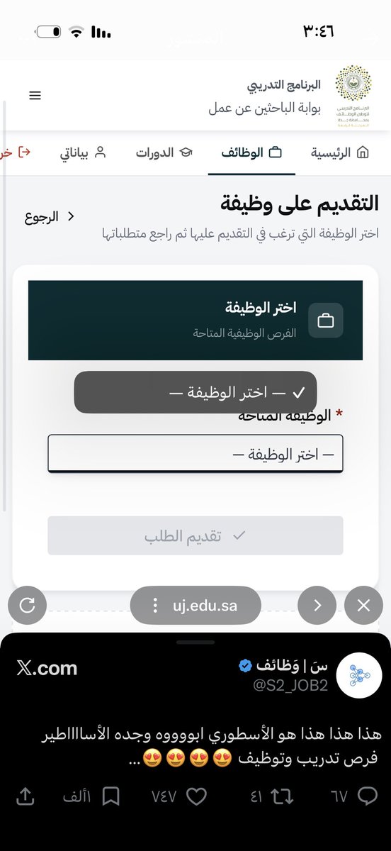 Ryuf_A's tweet photo. @S2_JOB2 ليه مو طالع لي وظائف وبيناتي كامله ؟؟؟ https://t.co/5LiMq0gOQi