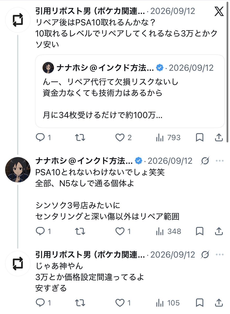 Inrpmn's tweet photo. 3万でリペア請け負ってるんだからそれをセルフで出来ちゃうメソッドの公開は30万くらい取りなよ
10枚リペアしたらペイじゃん https://t.co/Q2gTPv6w0Y