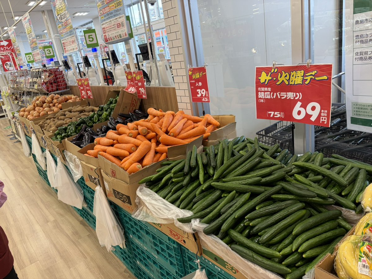 morikashima's tweet photo. お肉の日ですが…青果チーフも本気です激熱🔥

火曜恒例【#野菜ばら売り】ズラリと勢揃い！ 人参・胡瓜・玉ねぎ・ピーマンなど、高騰中の今だからこそ限界価格でご奉仕中プライスダウン✨
キノコ100円コーナーも大好評🍄 
#今日の夕食 はお肉と野菜のまとめ買いで決まり！お店でお待ちしてます👍
#鹿島 https://t.co/llVj9F4vbt