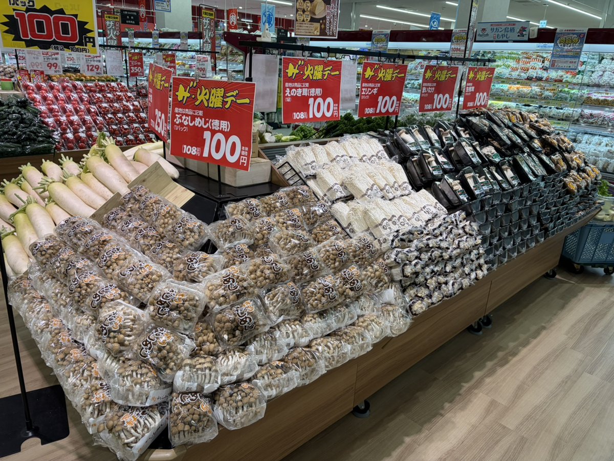 morikashima's tweet photo. お肉の日ですが…青果チーフも本気です激熱🔥

火曜恒例【#野菜ばら売り】ズラリと勢揃い！ 人参・胡瓜・玉ねぎ・ピーマンなど、高騰中の今だからこそ限界価格でご奉仕中プライスダウン✨
キノコ100円コーナーも大好評🍄 
#今日の夕食 はお肉と野菜のまとめ買いで決まり！お店でお待ちしてます👍
#鹿島 https://t.co/llVj9F4vbt