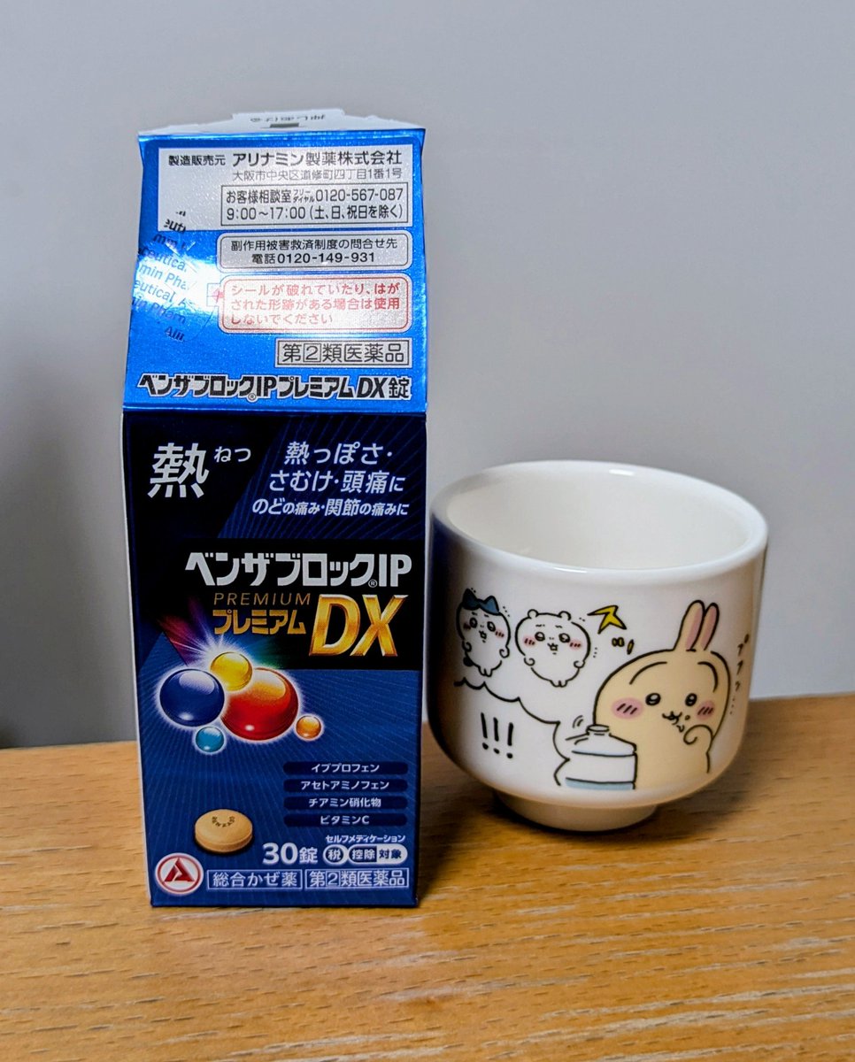 M_Ina8854's tweet photo. 滅多に体調崩さない息子が調子悪いかも、みたいなことで200%お節介お母さん発動してる

1000円ガチャで当てたおちょこ、稀に役に立つ https://t.co/W2j8ZYF3nF