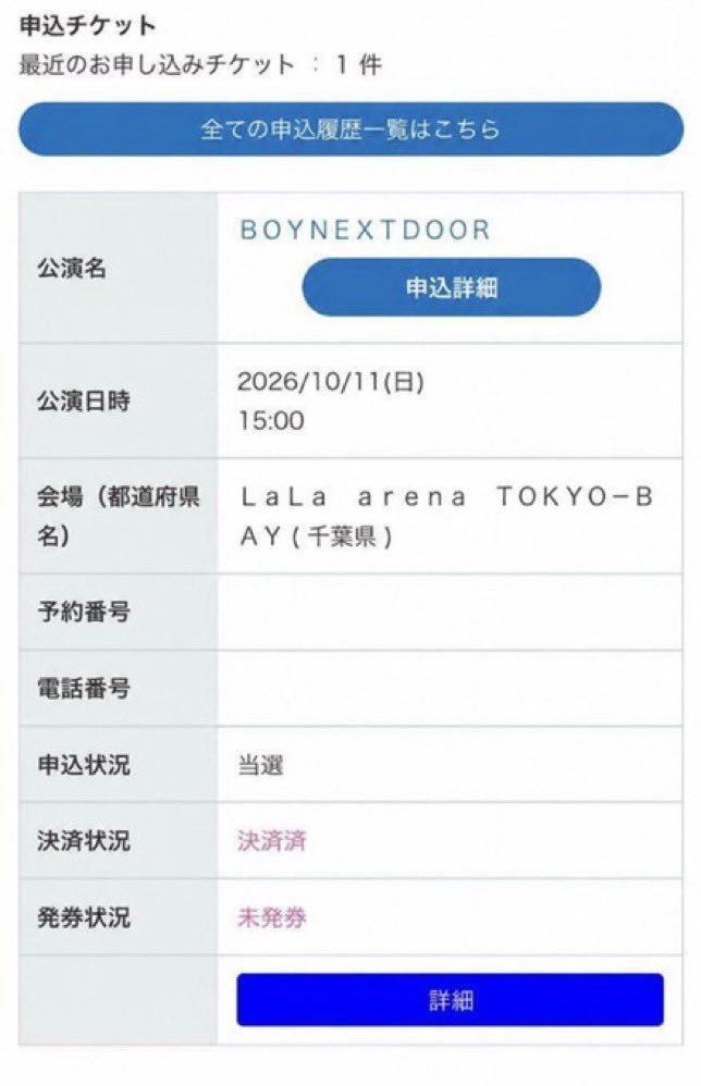 miiit__lee's tweet photo. BOYNEXTDOOR JAPAN TOUR 'KNOCK ON Vol.2' IN JAPAN ボネクド チケット 譲渡 買取 

譲 10/11千葉 1枚 fc2次当選(本確対応×)

求 買取 定価+手数料

郵送もしくは都内手渡しでのお取引希望です
FF様優先させて頂きます🙇‍♀️
 #boynextdoor https://t.co/Mck3Q9Gs2l