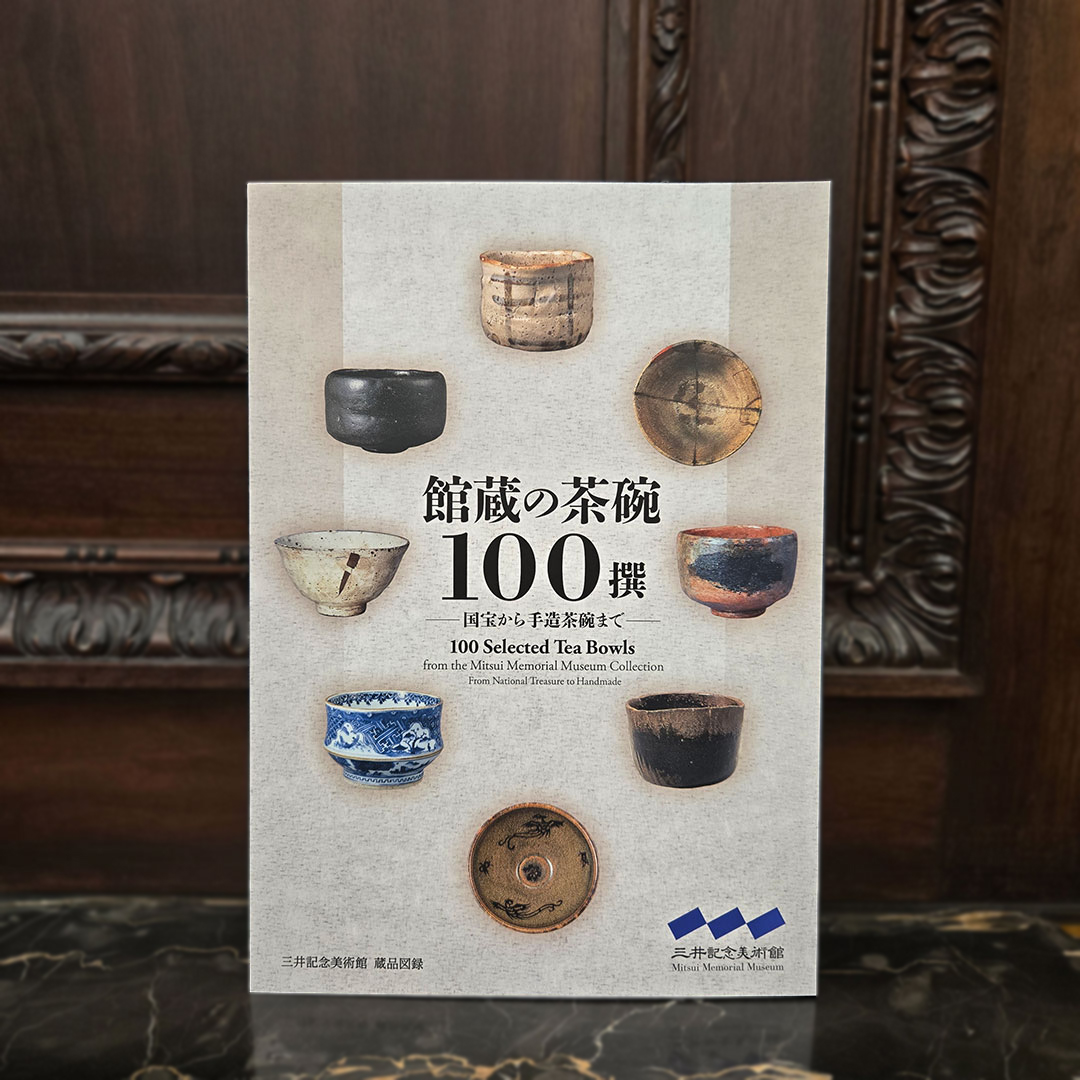 mitsui_m_museum's tweet photo. 📘展覧会図録のご案内

◇「館蔵の茶碗100撰　―国宝から手造茶碗まで―」
価格(税込): 2,800円

◆三井家が伝えてきた選りすぐりの名碗100件。貴重な図版と資料を詰め込みました◆
各茶碗の高台や見込み、歴代の茶人の手による箱書きなど貴重な図版の数々に加え、文化文政頃の北三井家『道具帳』の翻刻など、三井家の茶道具コレクションの変遷が分かる資料も満載です。

当館ミュージアムショップで販売のほか、郵送での販売も承ります。
郵送販売についての詳細は、当館ホームページ「刊行書籍」ページをご覧ください。

-
「館蔵の茶碗100撰 ―国宝から手造茶碗まで―」
🗓️2026年11月23日（月・祝）まで開催中
🕰️開館時間：10:00〜17:00（入館は16:30まで）
🟪休館日：月曜日（但し10月12日、11月2日・23日は開館）、10月13日（火）
📍三井記念美術館（東京・日本橋）
📌会期中の展示替えはありません。
🎧音声ガイドでわかりやすく解説いたします。（日本語のみ、貸出料 800円）
https://t.co/aD5sWAgIdK

#三井記念美術館 #MitsuiMemorialMuseum 
#館蔵の茶碗100撰 #図録