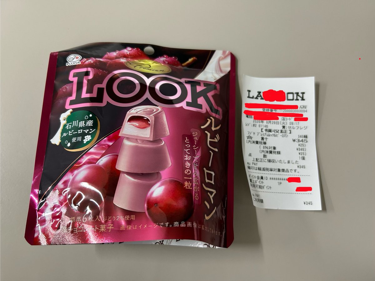 yakaki005's tweet photo. またもややられた…(っ◞‸◟c)

今回は値札の無い商品はいつも高いから気になったのあったけど警戒して買わなかったのにな…(  °꒳​° )

中にジュレ入ってるし買うの辞めとこうか悩んで(ジャム系苦手)158円だったらって思って買ったら実際レジ通したらこれ💧

違う値札かけておかないでよぉぉぉぉwww https://t.co/DMJaN1fCwH