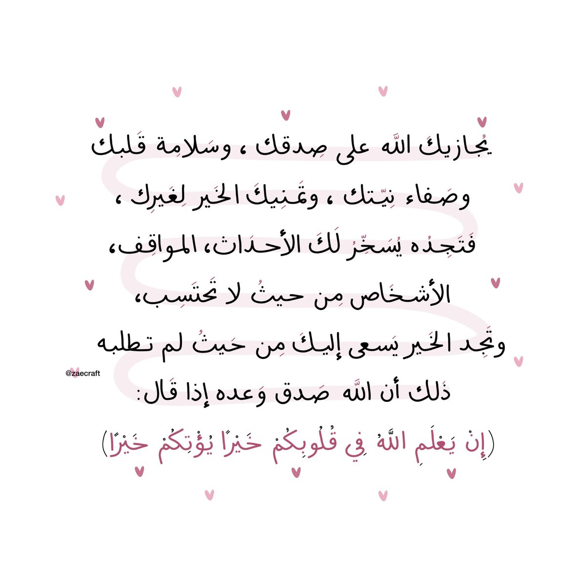 Fitn0's tweet photo. يجازيك الله. https://t.co/Dgt4wXqtYJ