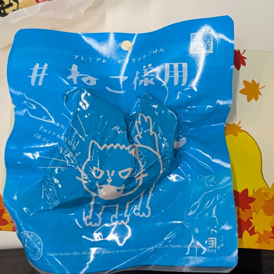 Sanwaseiki's tweet photo. おはようございます
今日は秋雨前線の影響で、一日中雨模様です
気温もあまり上がらず肌寒いので
傘と羽織り物をお忘れなく

先日は浜松へ行っていました
浜松のお土産といえば、やはり猫様用のごはんですね🐈

本日もよろしくお願いします!
#企業公式が毎朝地元の天気を言い合う https://t.co/Kh2viXP6gq