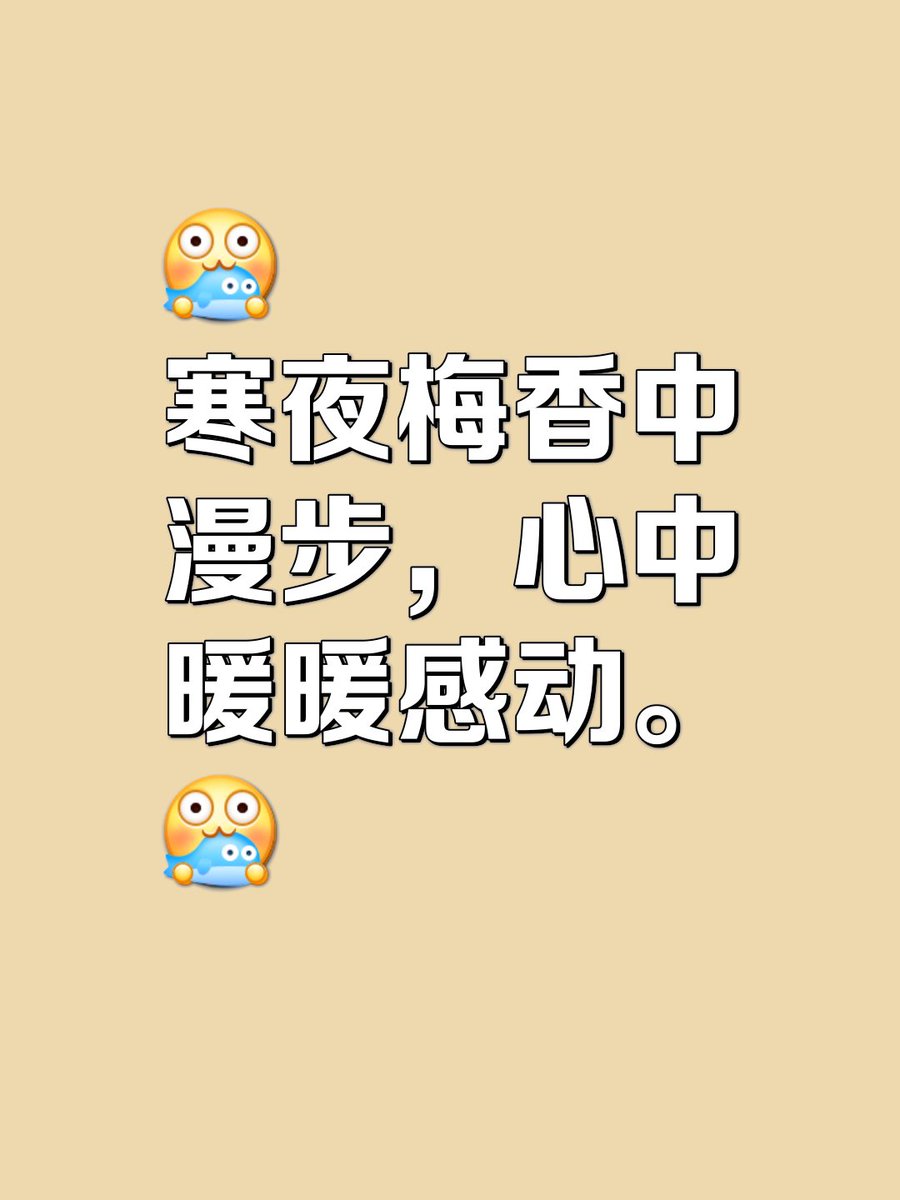 NaXxc73oJsGHMEs's tweet photo. Sharing food and kind words with friends is the best! （注：此句巧妙将“诤”（直言劝诫，引申为真诚相处）、“饲”（喂养、共享）、“遗”（赠予）的内涵融入其中，对应友善分享食物、真诚相待的主题） https://t.co/Lw2zZ3kEeD