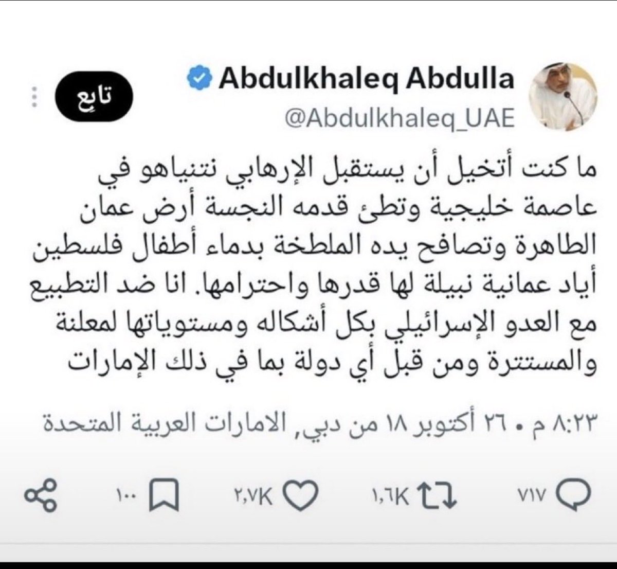 AbdElrahma41413's tweet photo. نتنياهو اليوم كان فوق سرير ابن زايد 
فما قولك يا عبد السوء ؟! https://t.co/eChbBMpo9Y