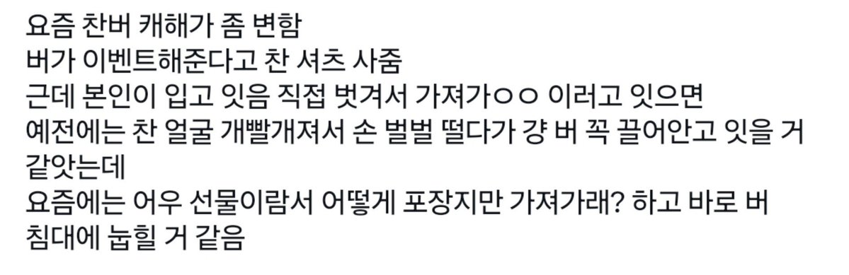 whitedream_ing's tweet photo. 찬버 https://t.co/7zWmnJ2HS4