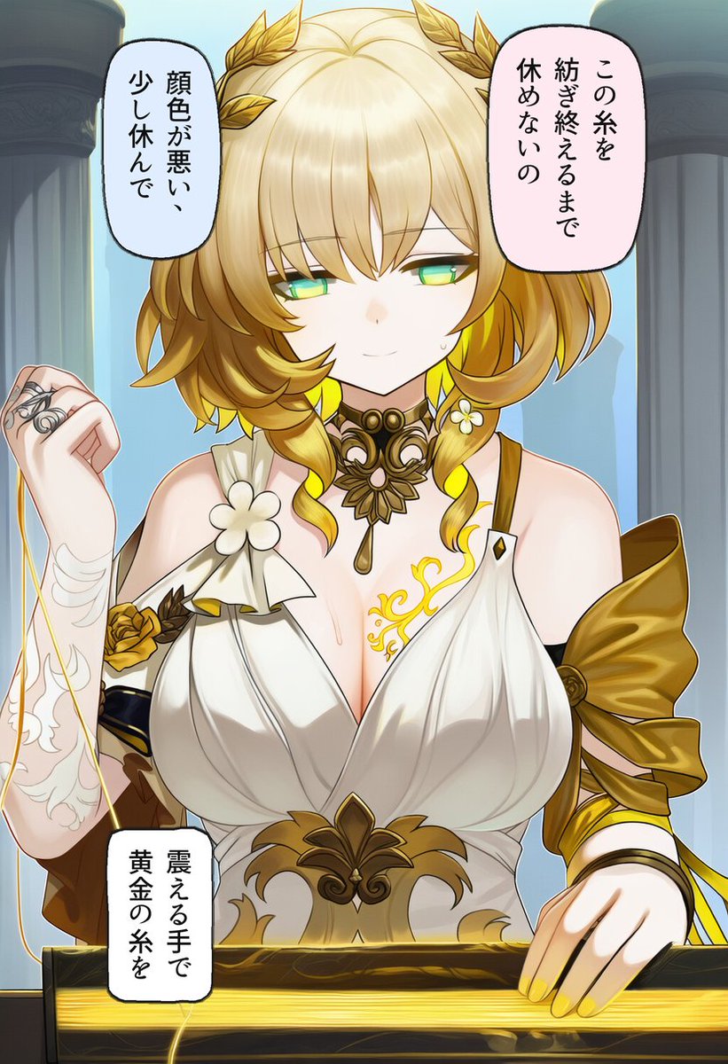 JustinbiTeamoo's tweet photo. 糸を紡ぐ手が止まらない彼女…アグライア(1/2) https://t.co/O5gwuYAMYk
