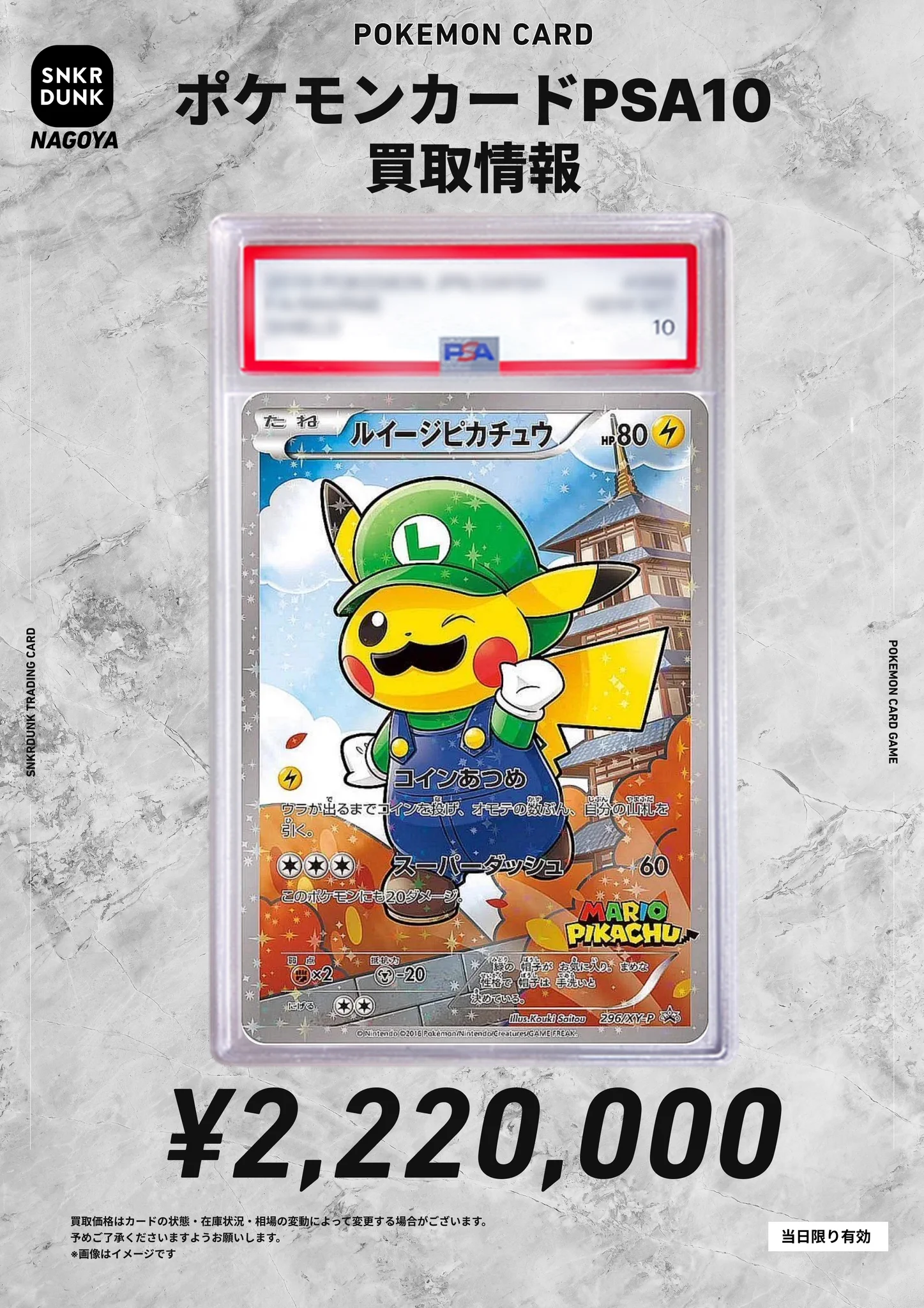 スニダン名古屋パルコ店（トレカ）【公式】 a X: 