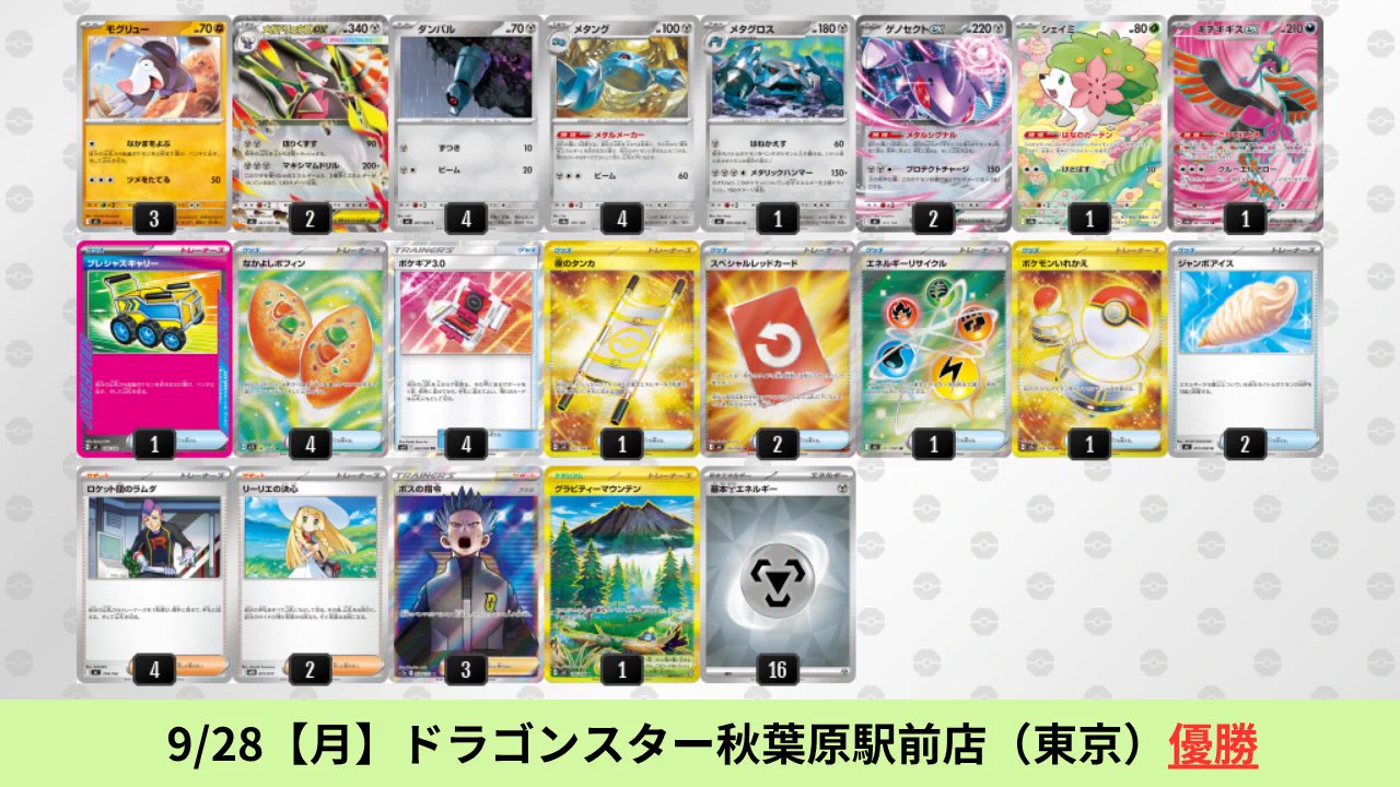 ポケカブック on X: 